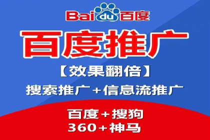 百度推广费用构成及不同行业收费案例